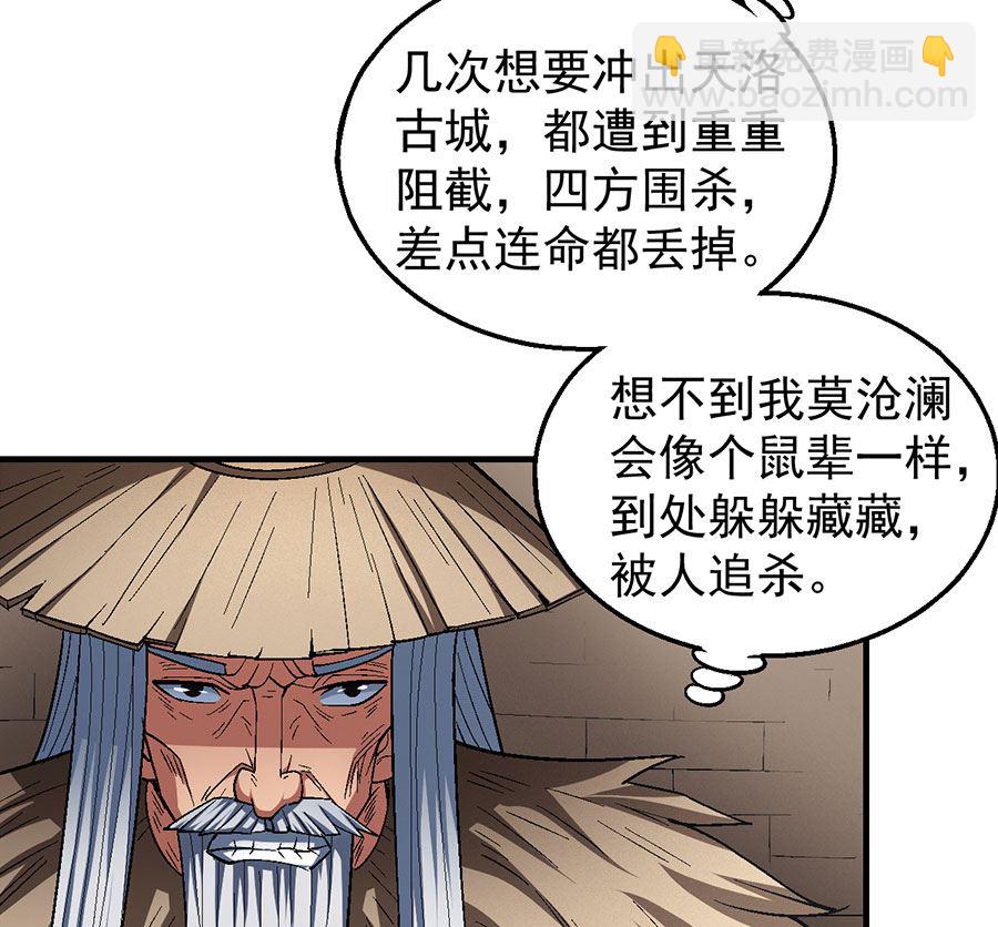 第128话 龙翔浅滩（2）57