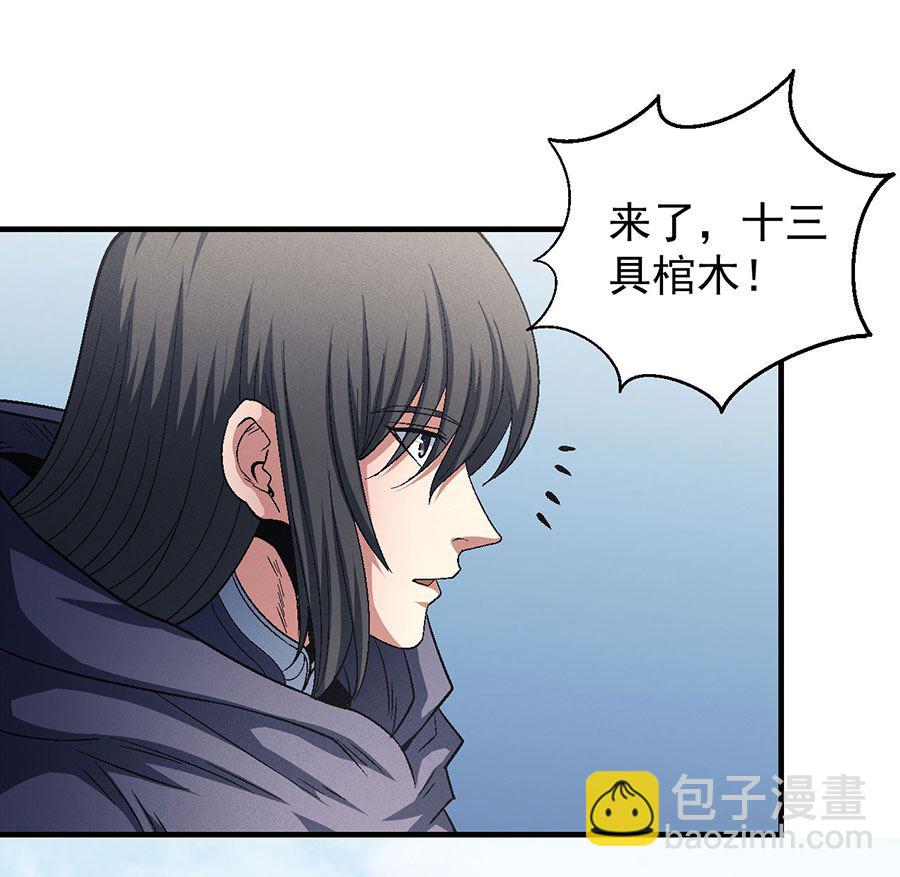 第132话 帝国势力（1）9