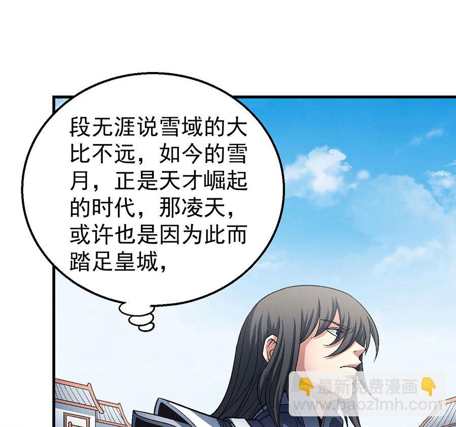 第135话 问鼎天下（2）15