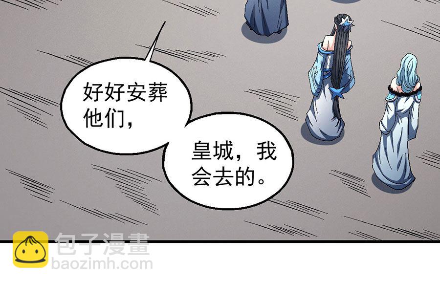 第135话 问鼎天下（2）18