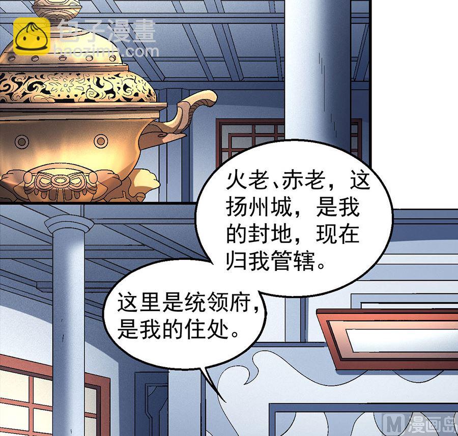 第135话 问鼎天下（2）32