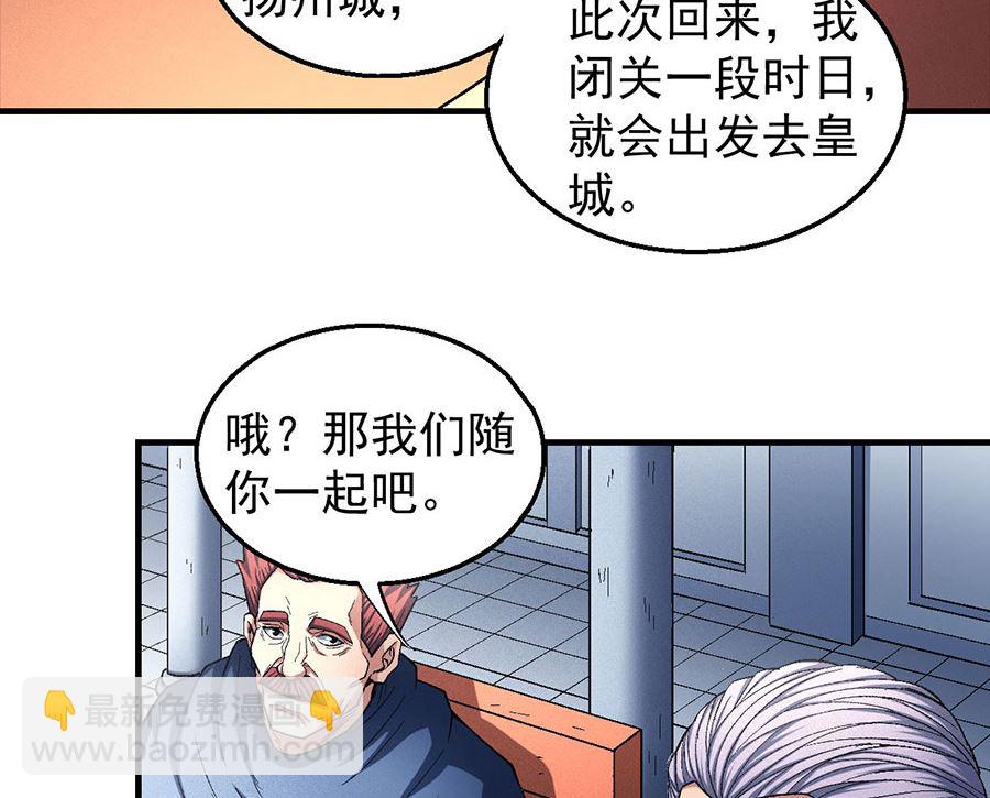 第135话 问鼎天下（2）34