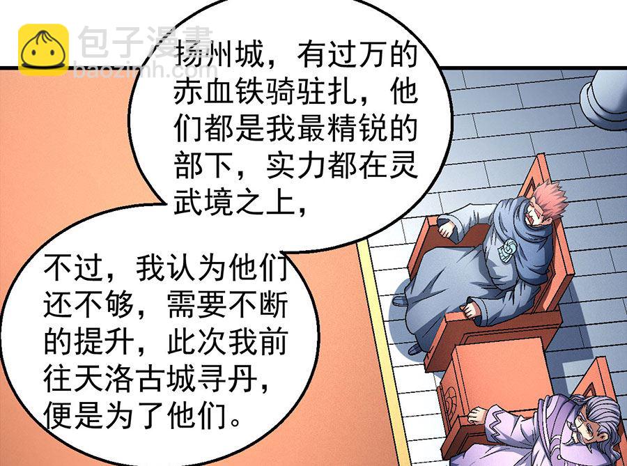 第135话 问鼎天下（2）39