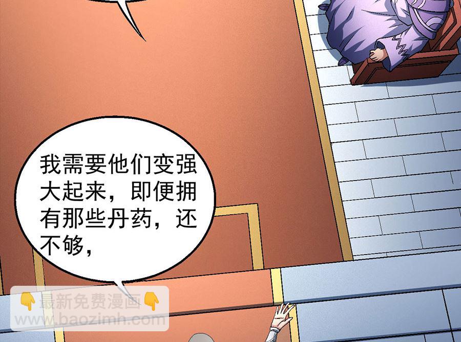 第135话 问鼎天下（2）40