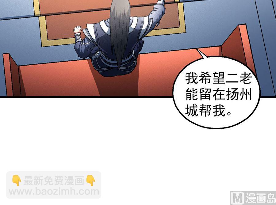 第135话 问鼎天下（2）41