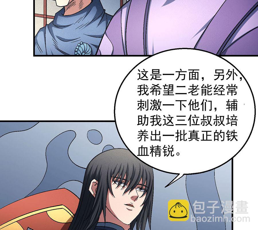 第135话 问鼎天下（2）43