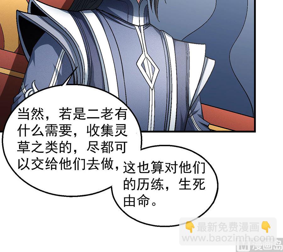 第135话 问鼎天下（2）44