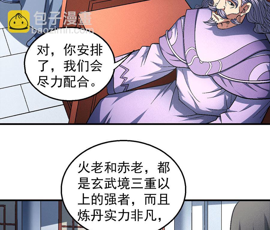 第135话 问鼎天下（2）46