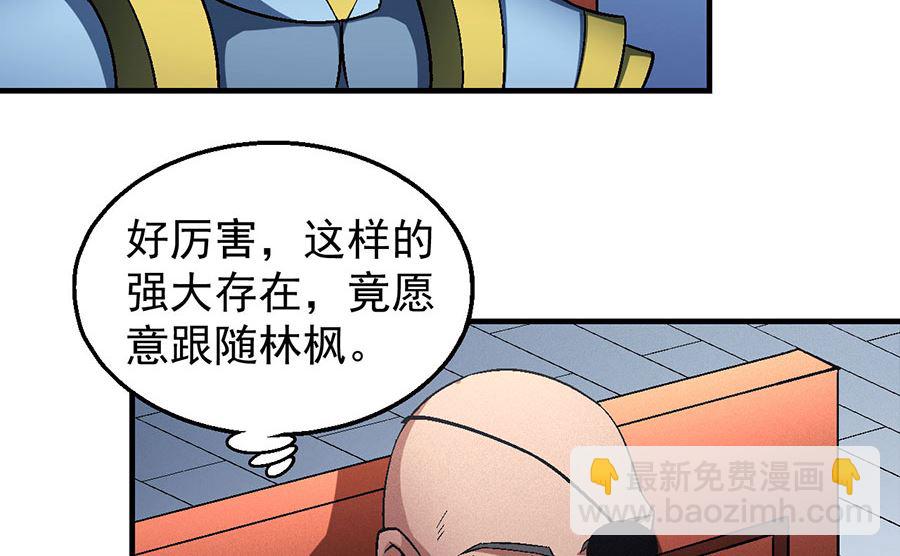 第135话 问鼎天下（2）49