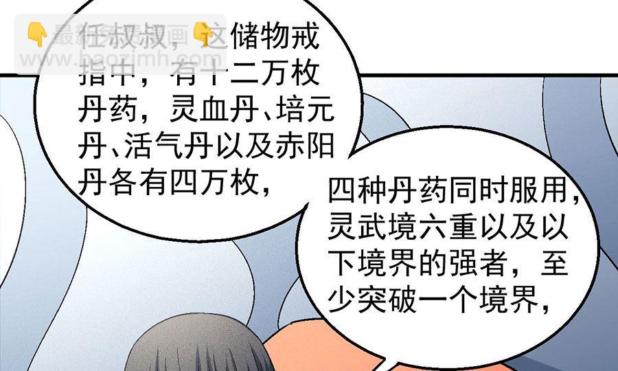 第135话 问鼎天下（2）55