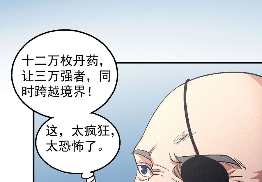 第135话 问鼎天下（2）59