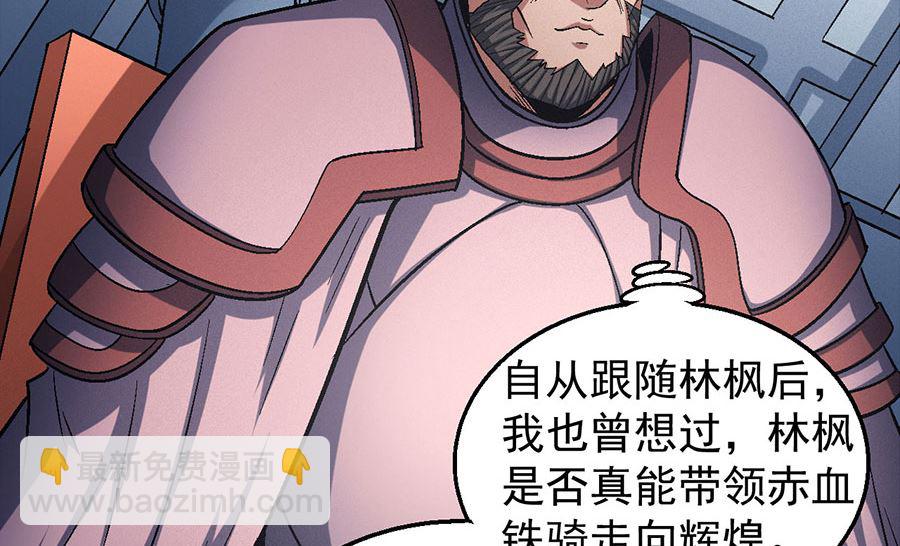 第135话 问鼎天下（2）65