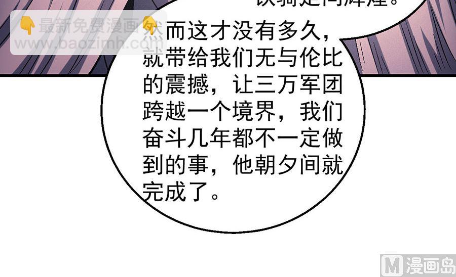 第135话 问鼎天下（2）66