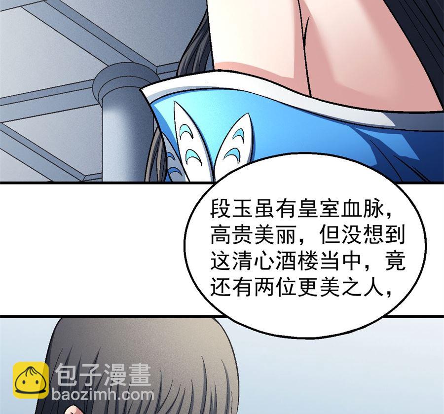 第135话 问鼎天下（3）19