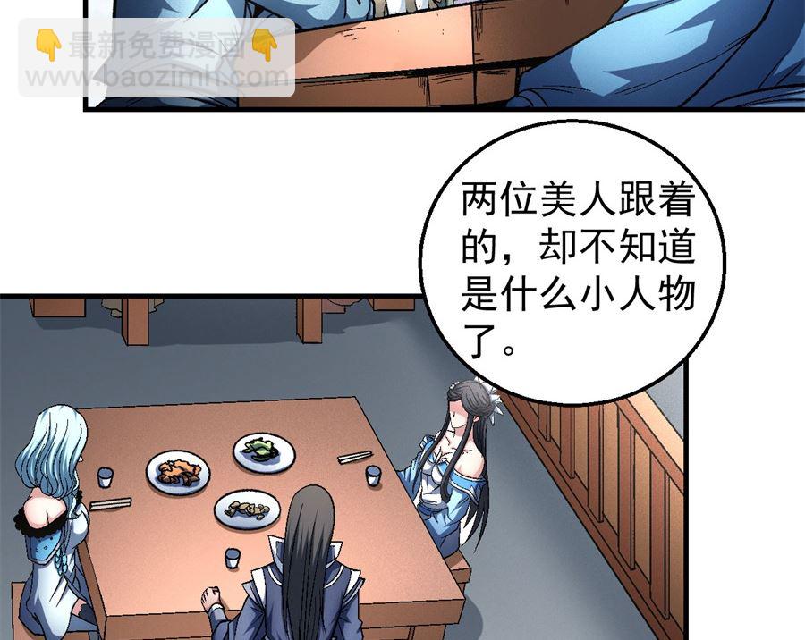 第135话 问鼎天下（3）22