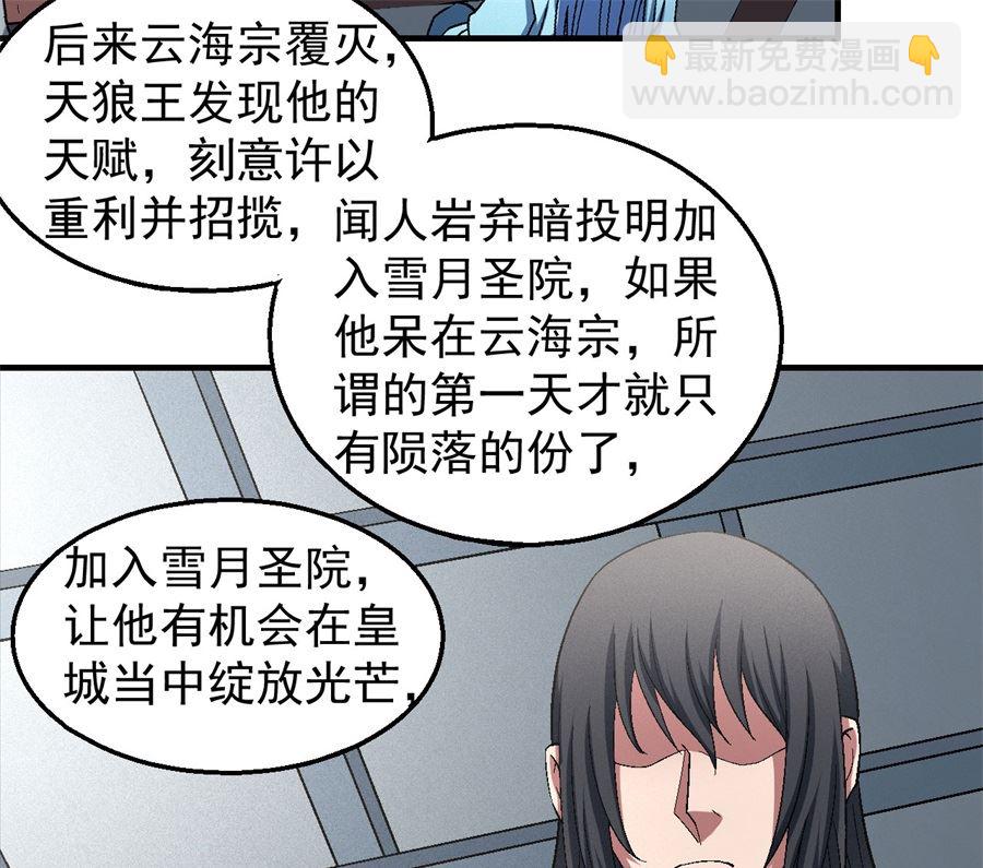 第135话 问鼎天下（3）24