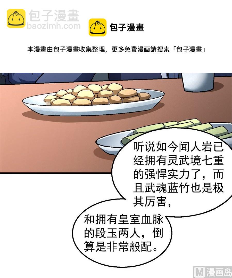 第135话 问鼎天下（3）26