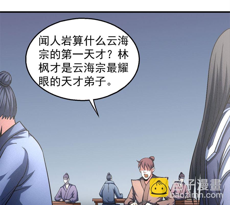 第135话 问鼎天下（3）27