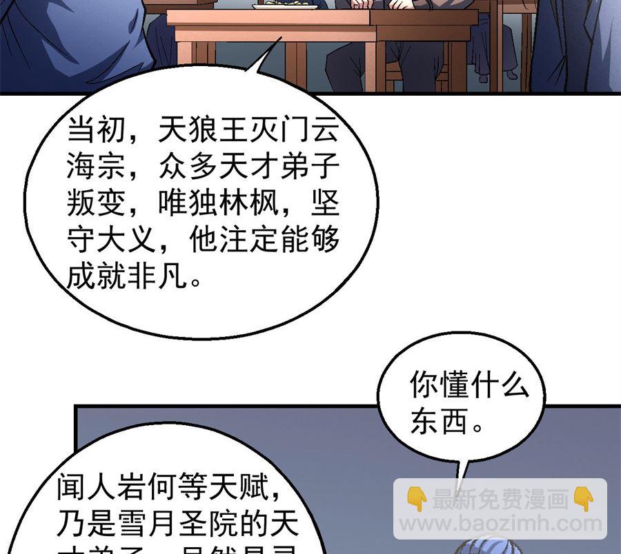 第135话 问鼎天下（3）28