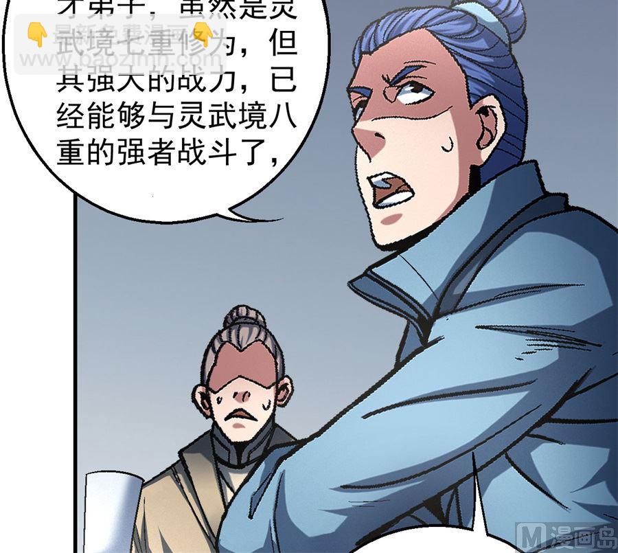 第135话 问鼎天下（3）29
