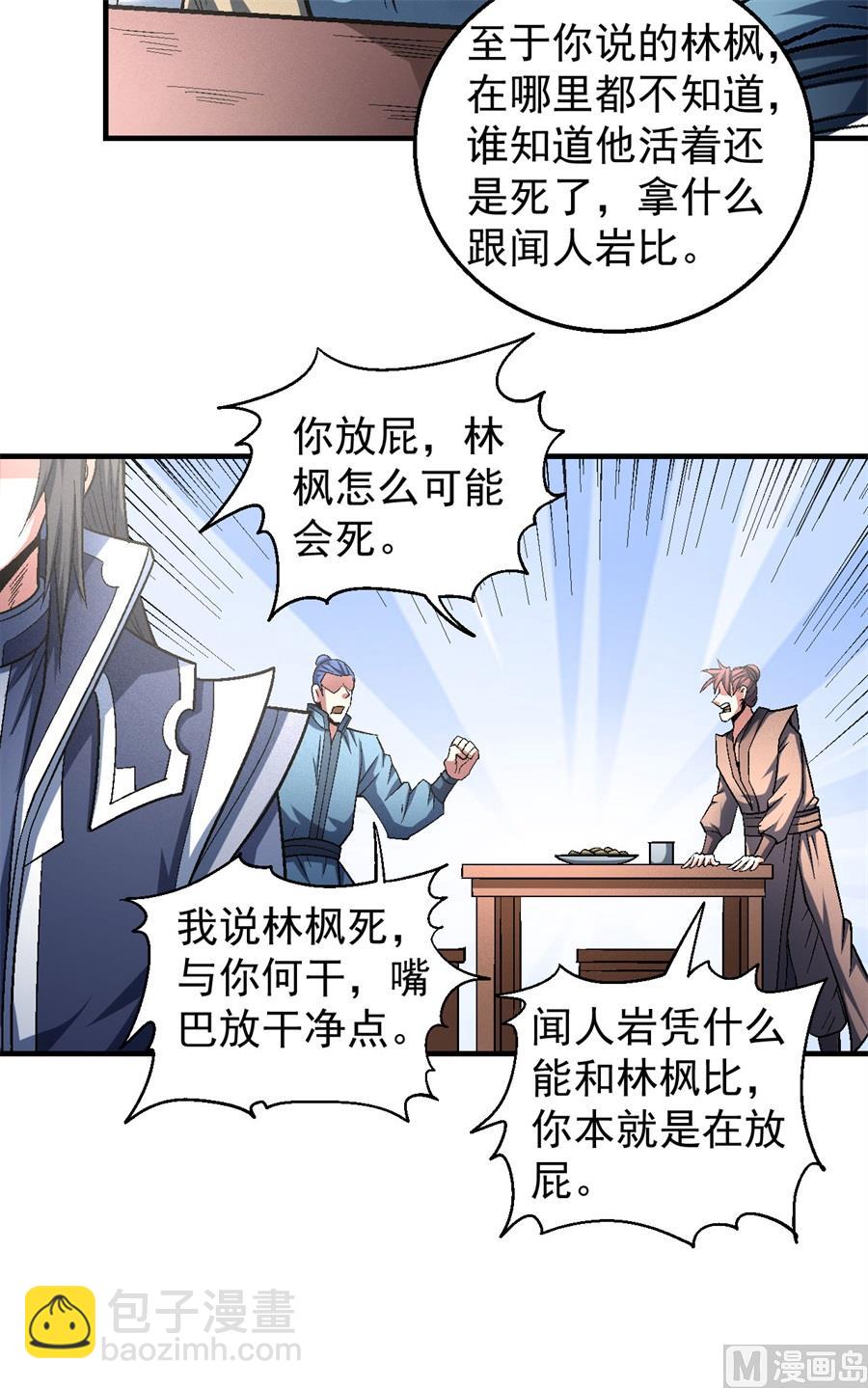 第135话 问鼎天下（3）30