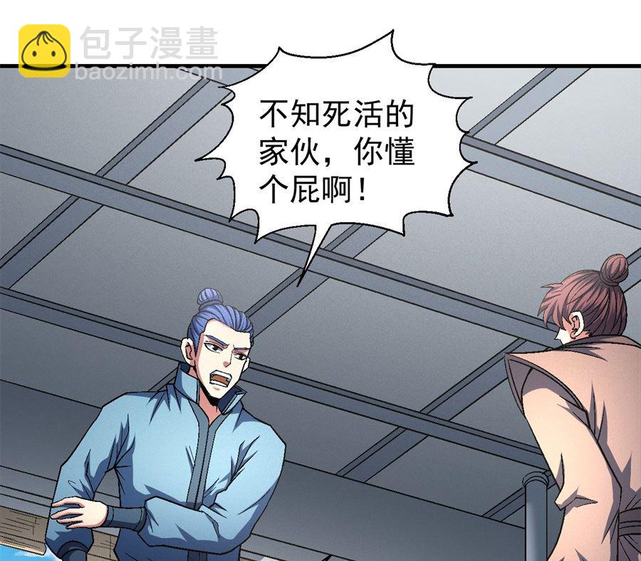 第135话 问鼎天下（3）35