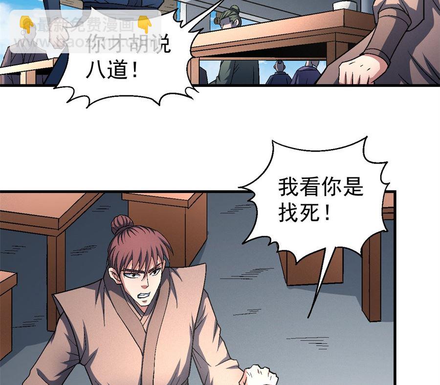第135话 问鼎天下（3）36