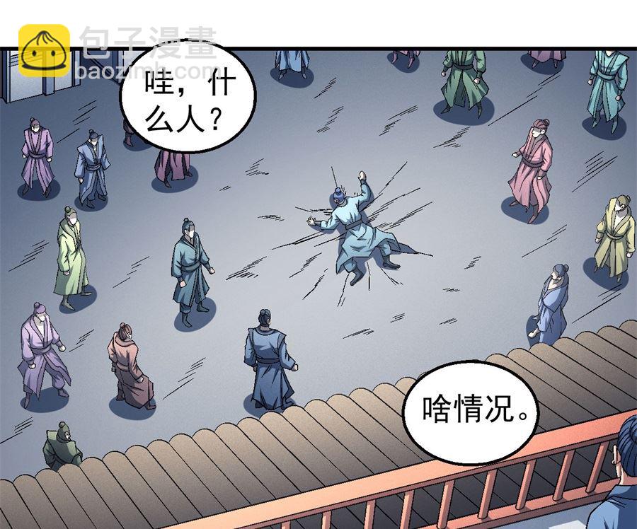 第135话 问鼎天下（3）58