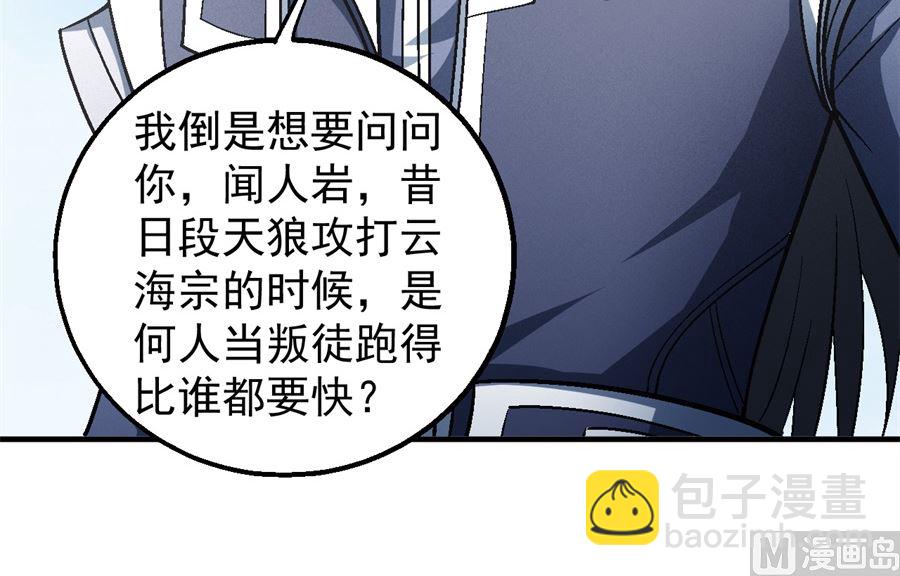 第136话 闻人大婚（3）10