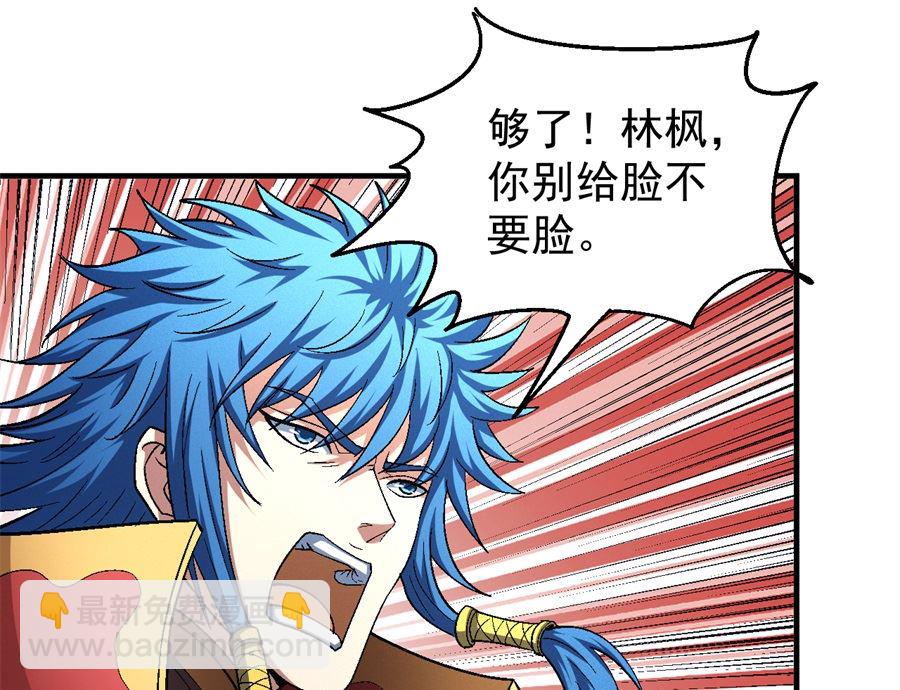 第136话 闻人大婚（3）14