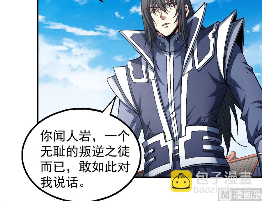 第136话 闻人大婚（3）16