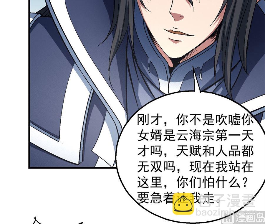 第136话 闻人大婚（3）19