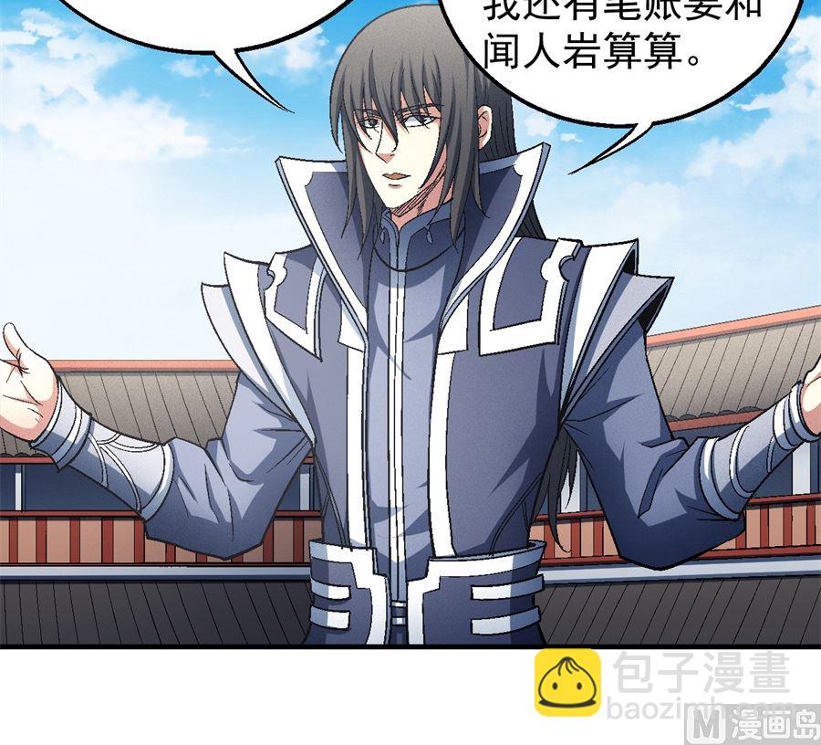 第136话 闻人大婚（3）22