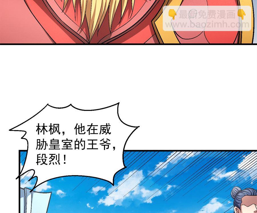 第136话 闻人大婚（3）27