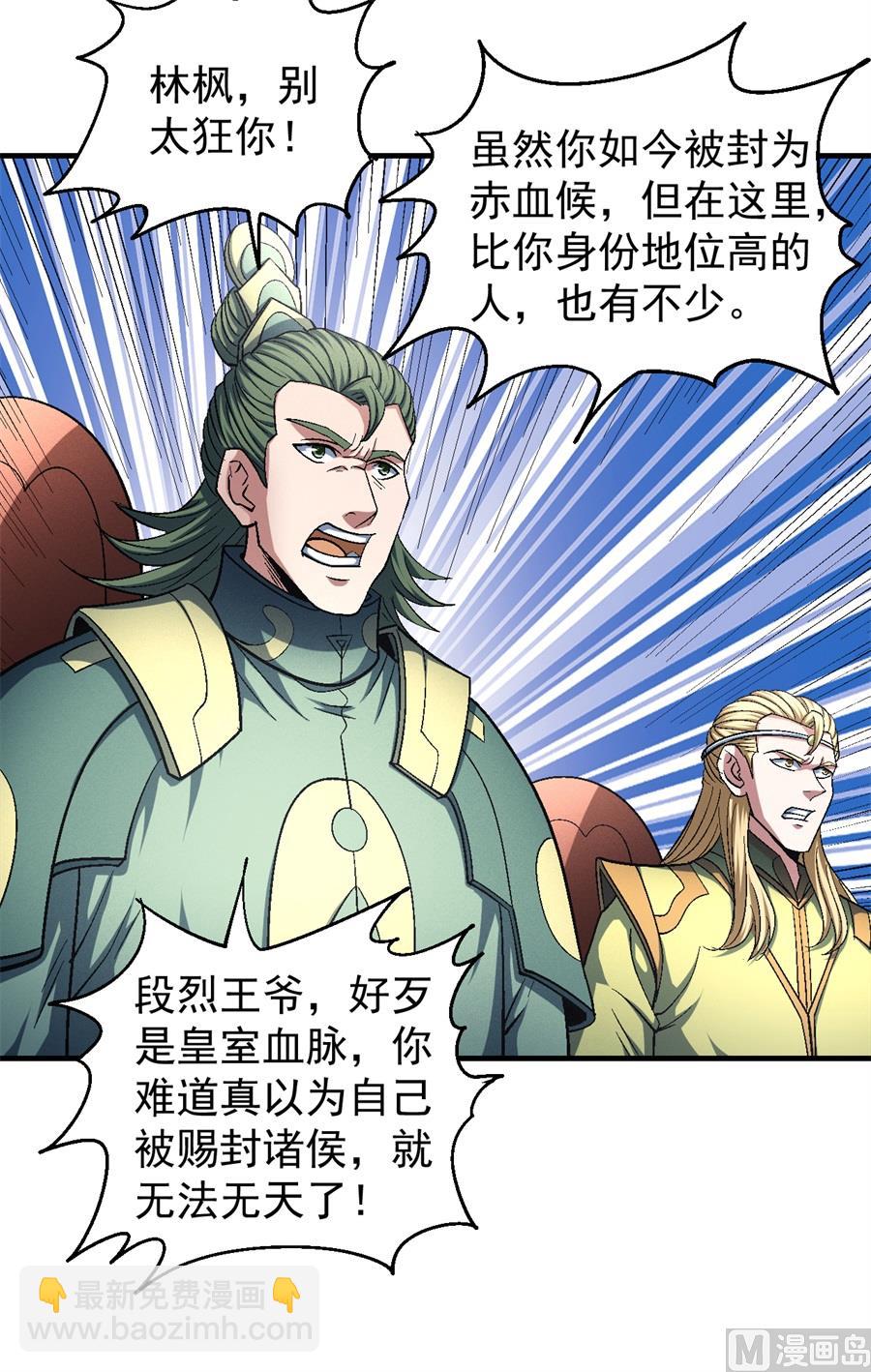 第136话 闻人大婚（3）29