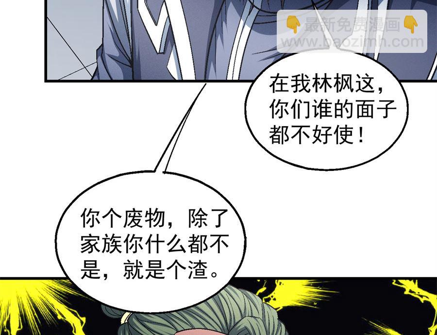 第136话 闻人大婚（3）31