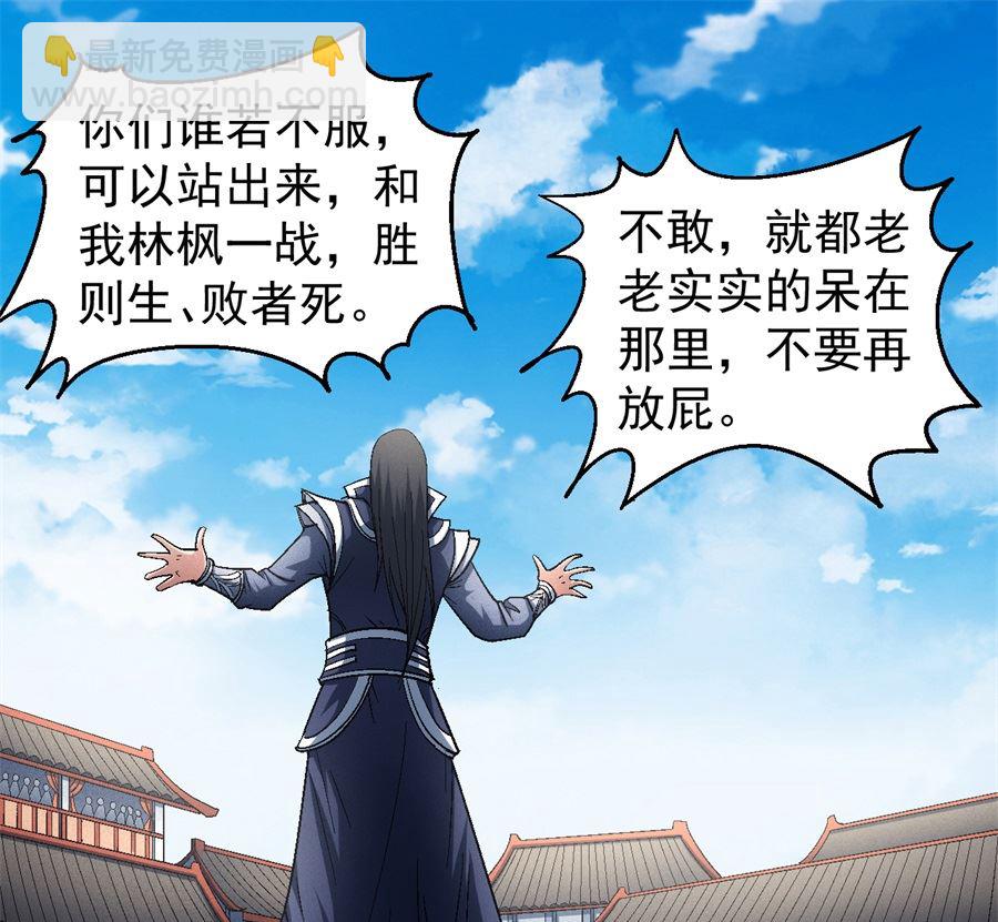第136话 闻人大婚（3）33
