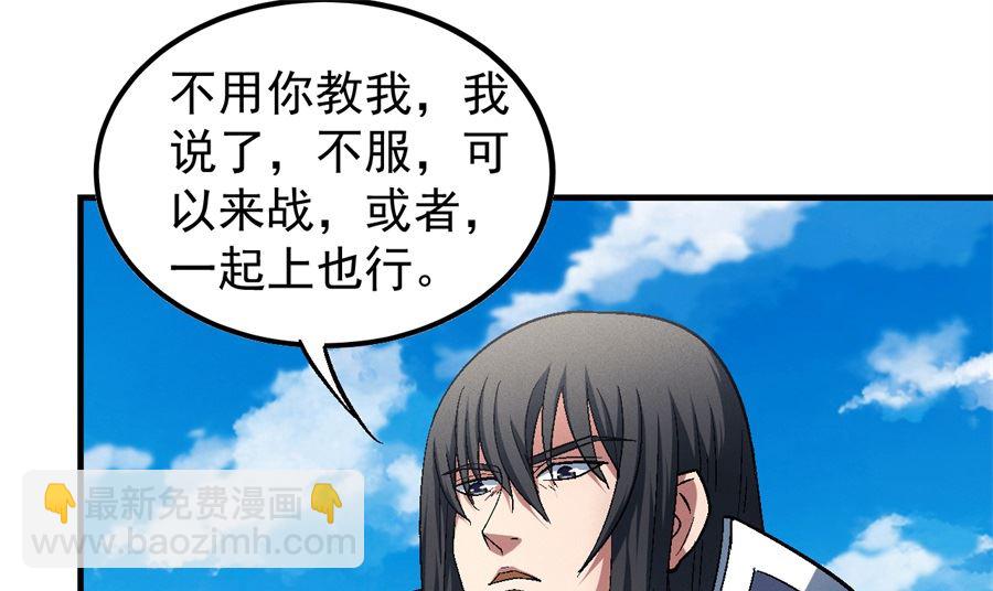第136话 闻人大婚（3）39