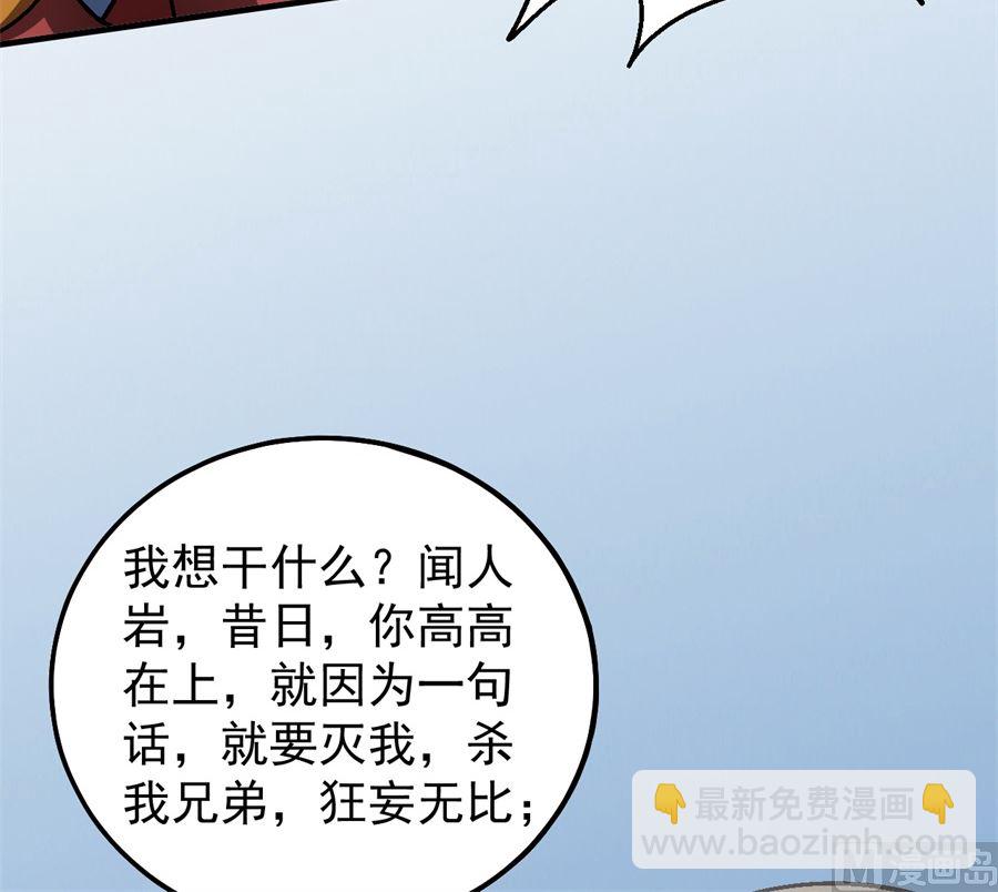 第136话 闻人大婚（3）44