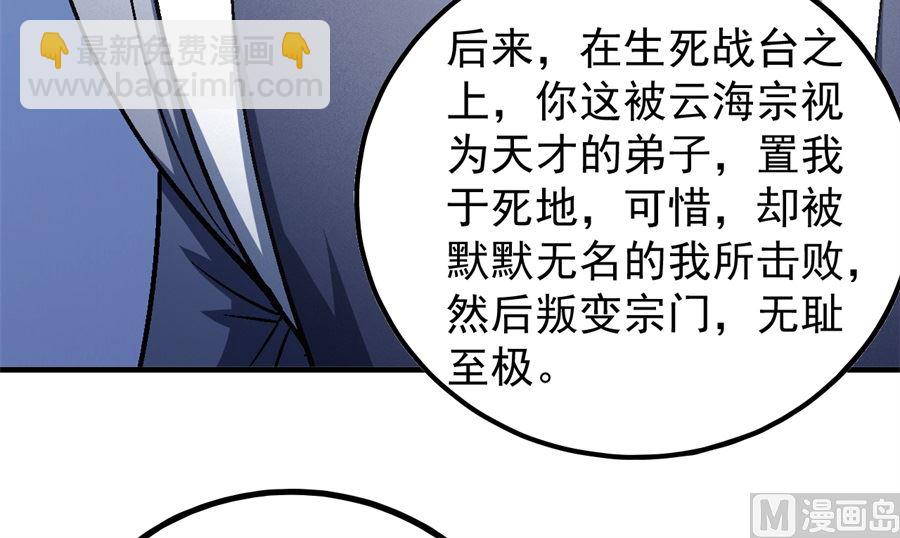 第136话 闻人大婚（3）47
