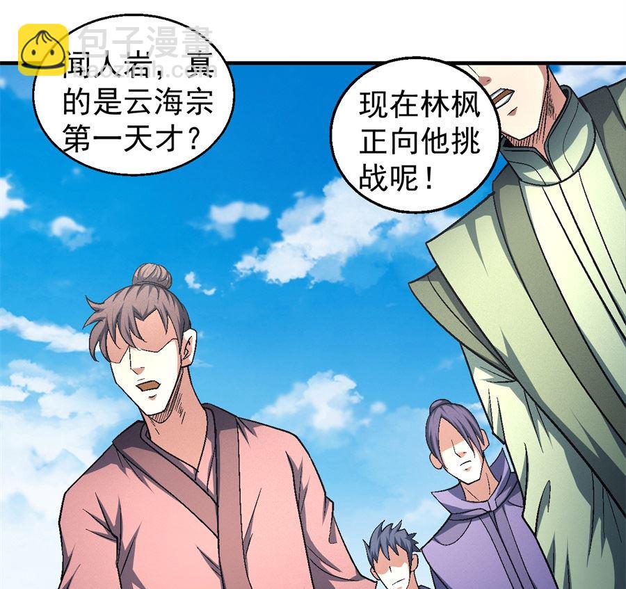 第136话 闻人大婚（3）5