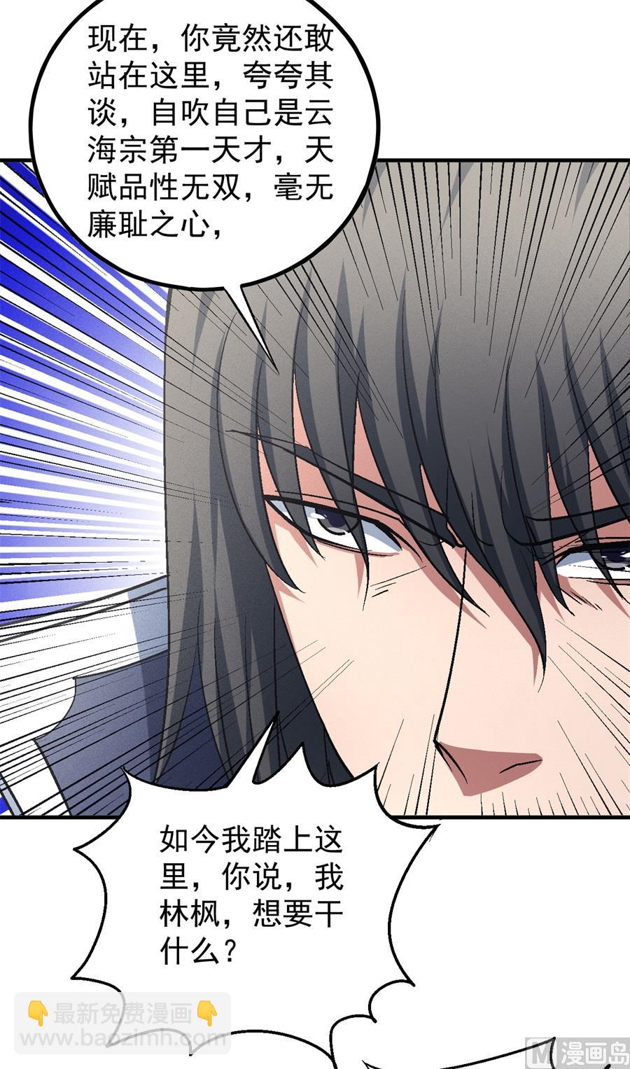 第136话 闻人大婚（3）52