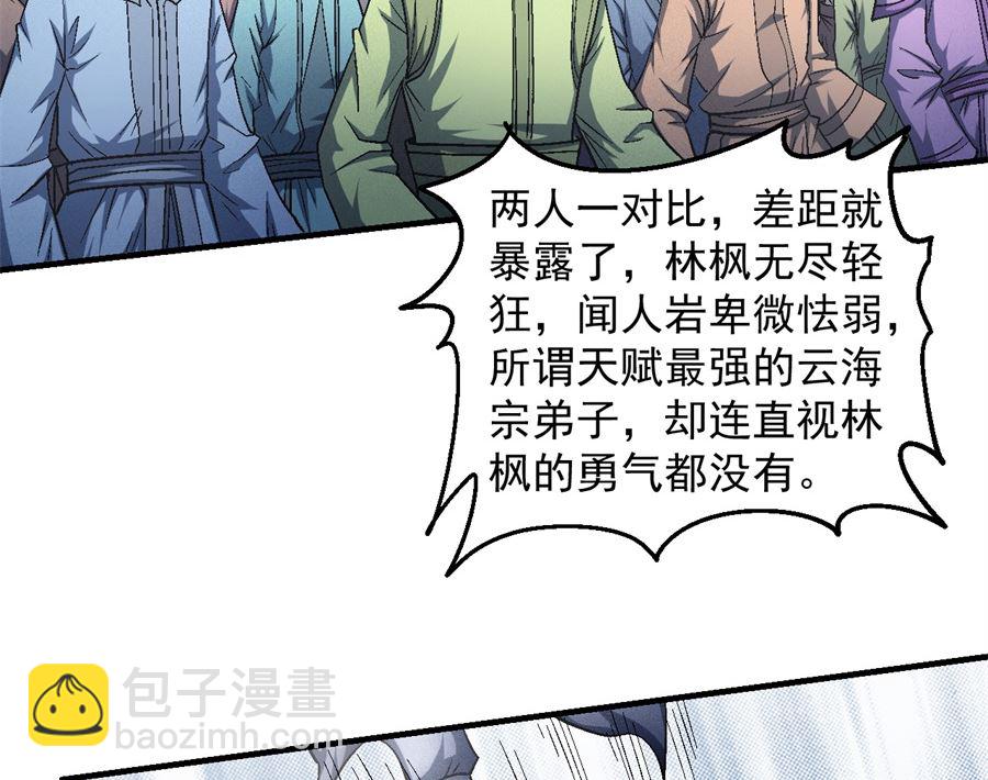 第136话 闻人大婚（3）55