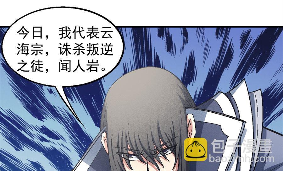 第136话 闻人大婚（3）64