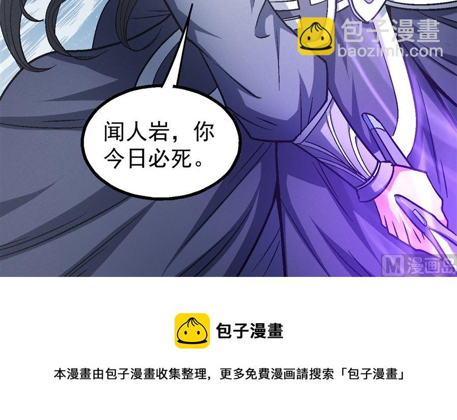 第136话 闻人大婚（3）66