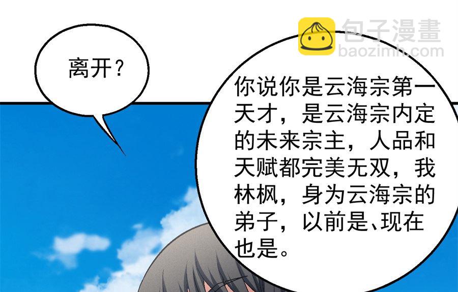 第136话 闻人大婚（3）8