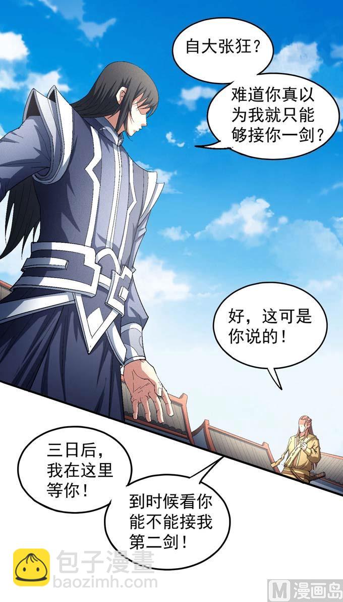 第149话 林枫战独臂（1）1
