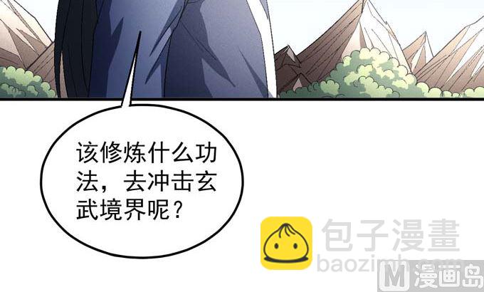 第149话 林枫战独臂（1）11