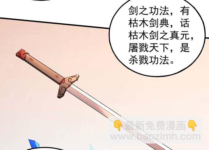第149话 林枫战独臂（1）13