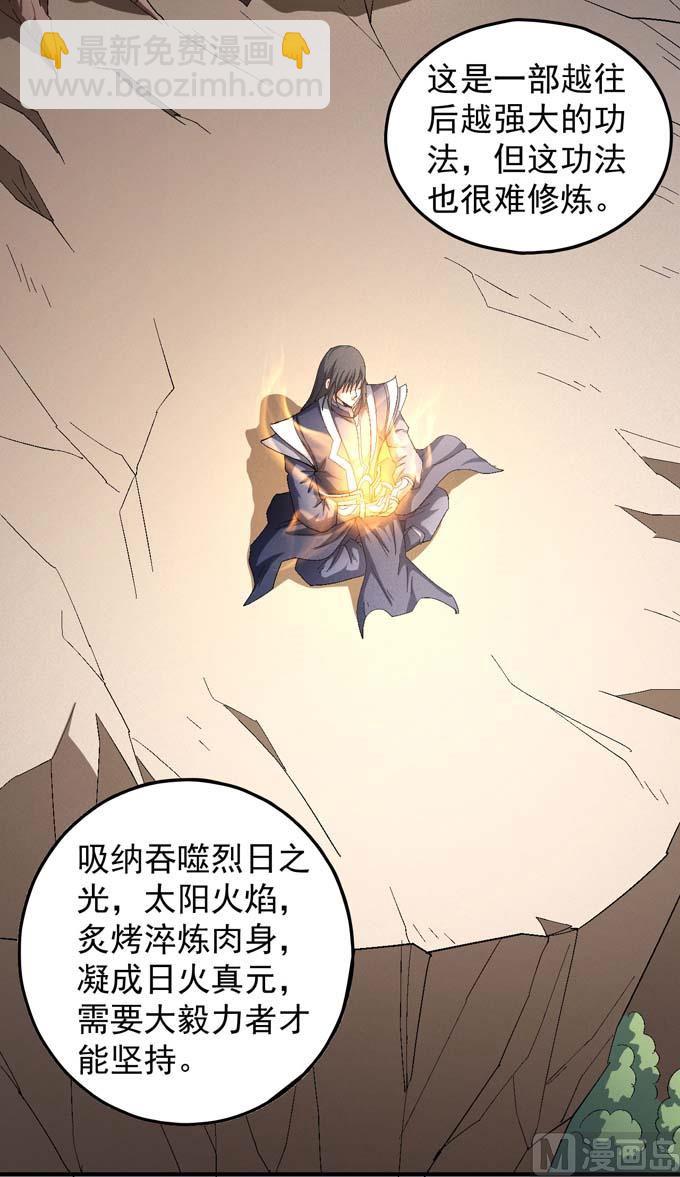 第149话 林枫战独臂（1）22